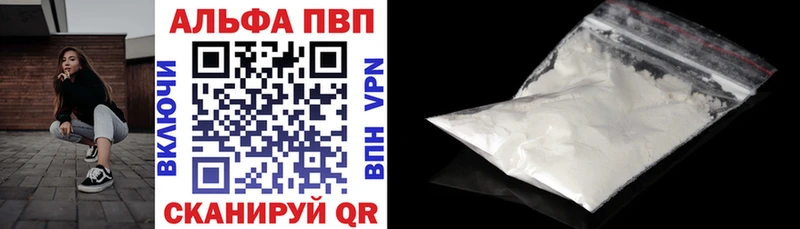 A-PVP мука  Купить где  Уварово 