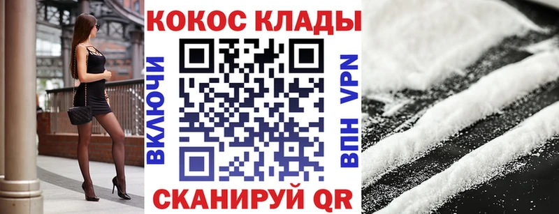 Купить  Уварово  COCAIN Эквадор 