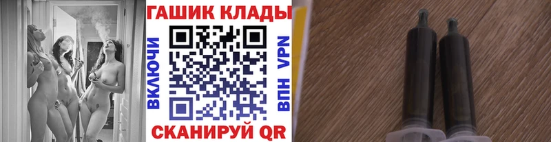 ГАШ VHQ  Купить закладки  Уварово 