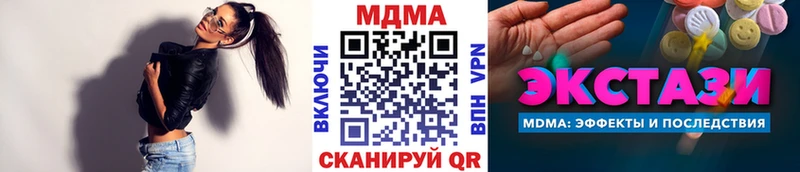 МДМА кристаллы  Купить закладки  Уварово 
