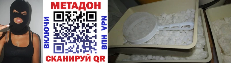 Метадон methadone  Купить  Уварово 
